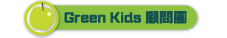 Greenkids�U��